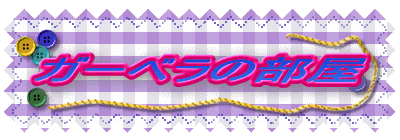 �K�[�x���̕���
