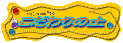 �������̓y
